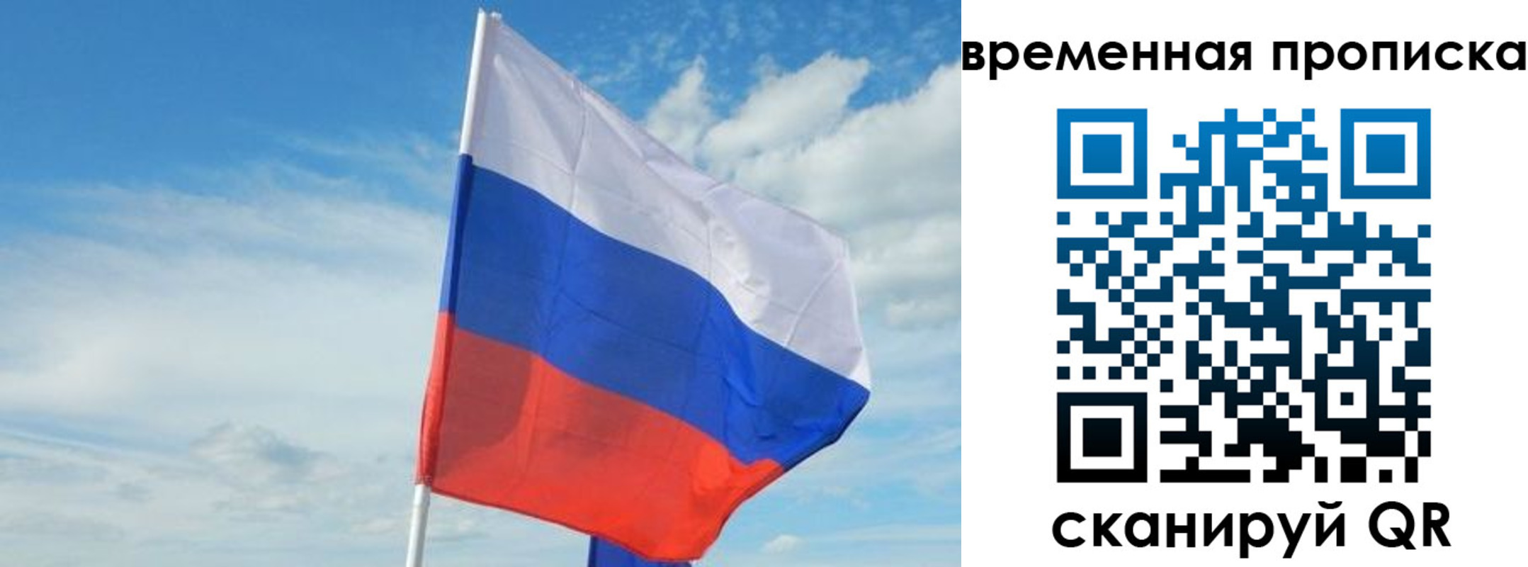 временная регистрация в Большом Камне