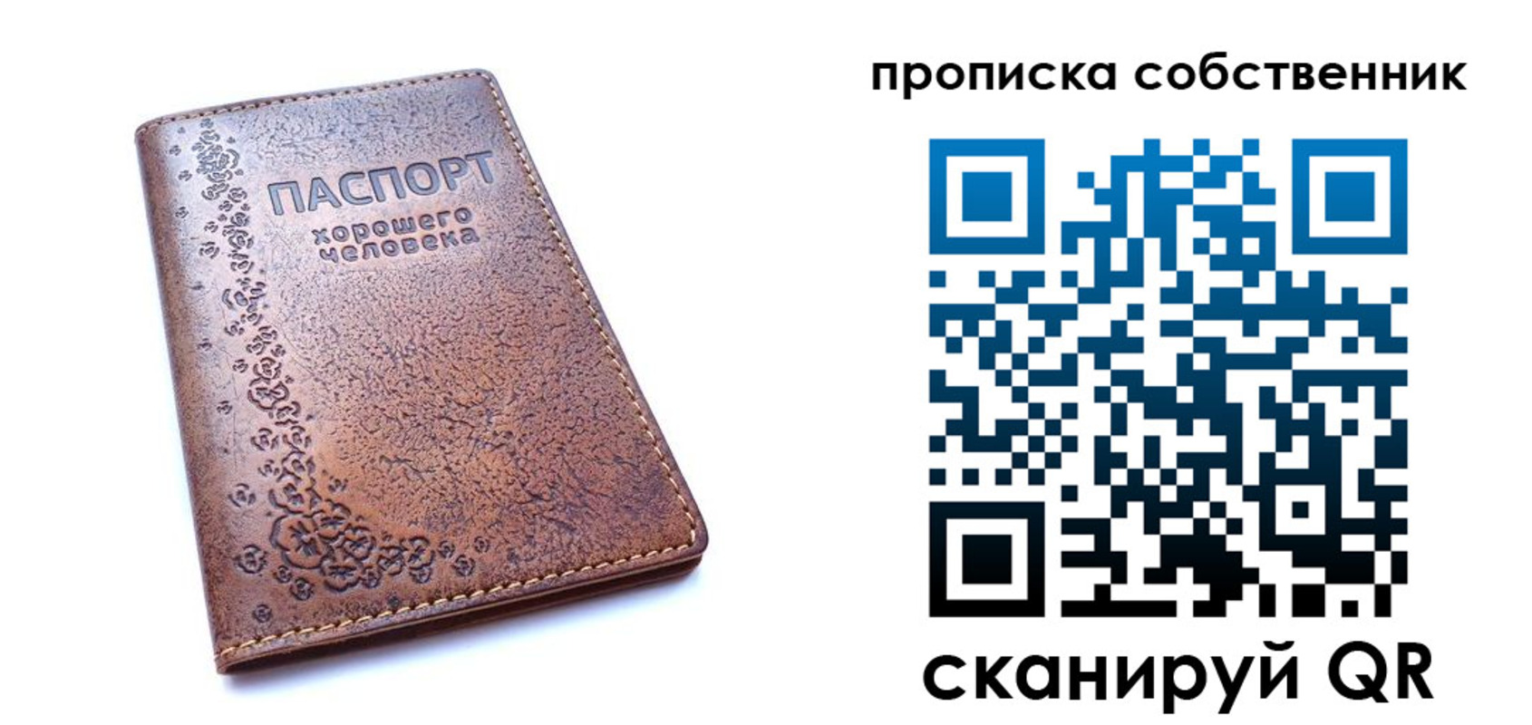 прописка ребенка в Большом Камне