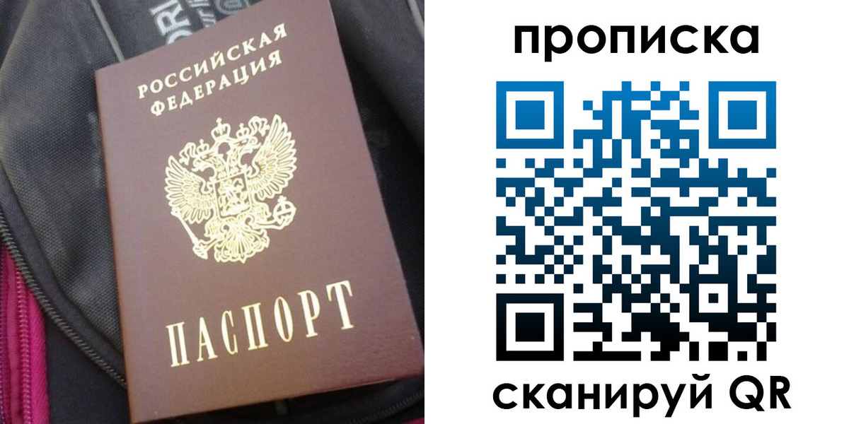 прописка ребенка в Большом Камне