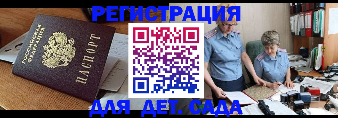 прописка паспорт в Большом Камне