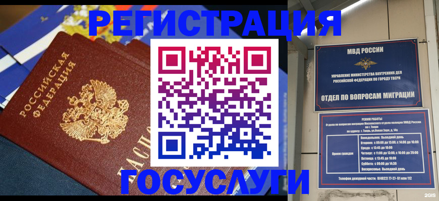 прописка в квартире в Большом Камне