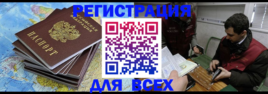 прописка паспорт в Большом Камне