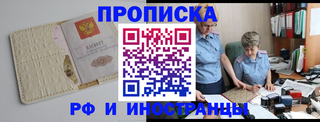 временная регистрация госуслуги в Большом Камне