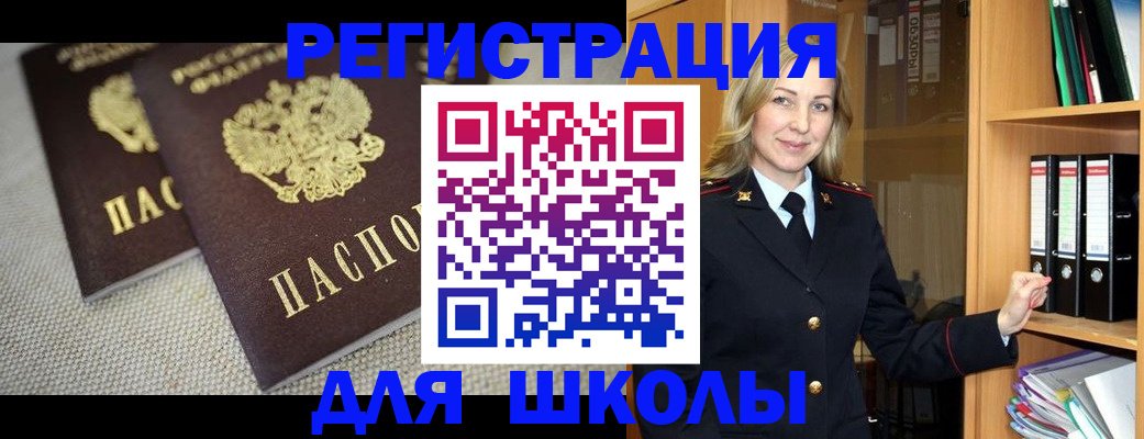 регистрация в Большом Камне