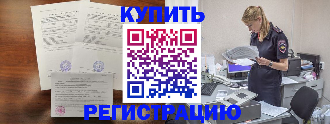 миграционный учет в Большом Камне