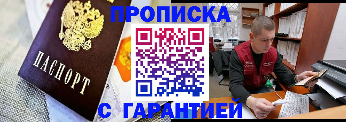 временная регистрация законно в Большом Камне