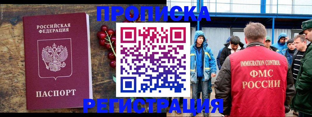 пропишу в квартире в Большом Камне