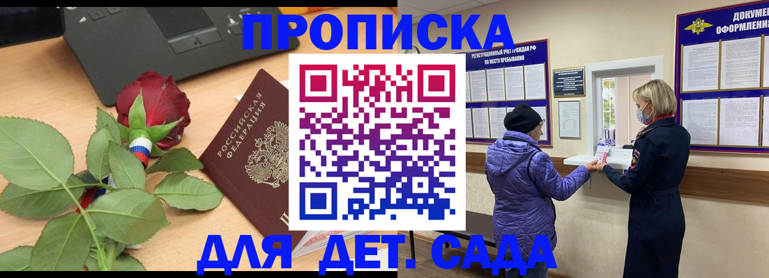 где прописаться в Большом Камне