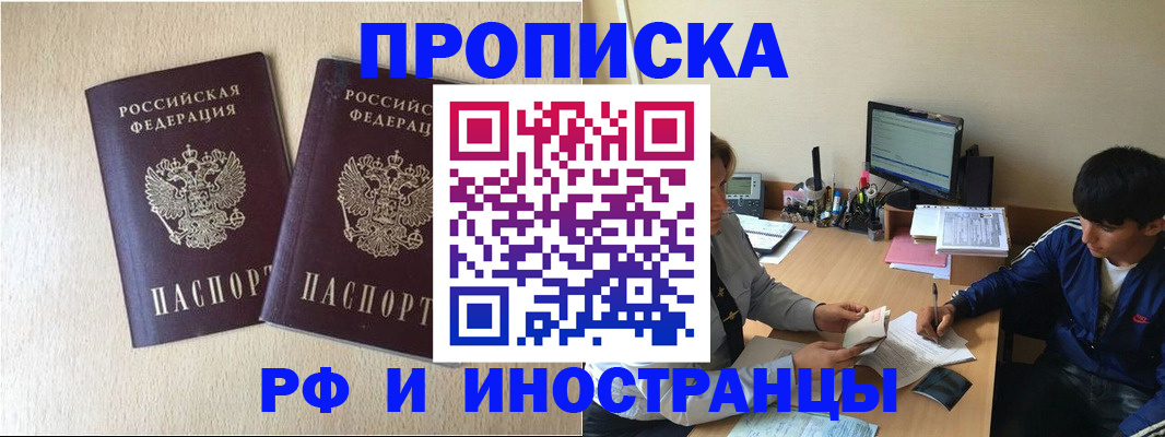 регистрация в Большом Камне